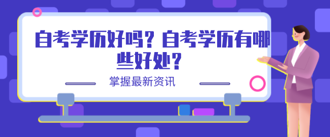 电大和函授是否可以同时在读